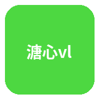 溏心vlog